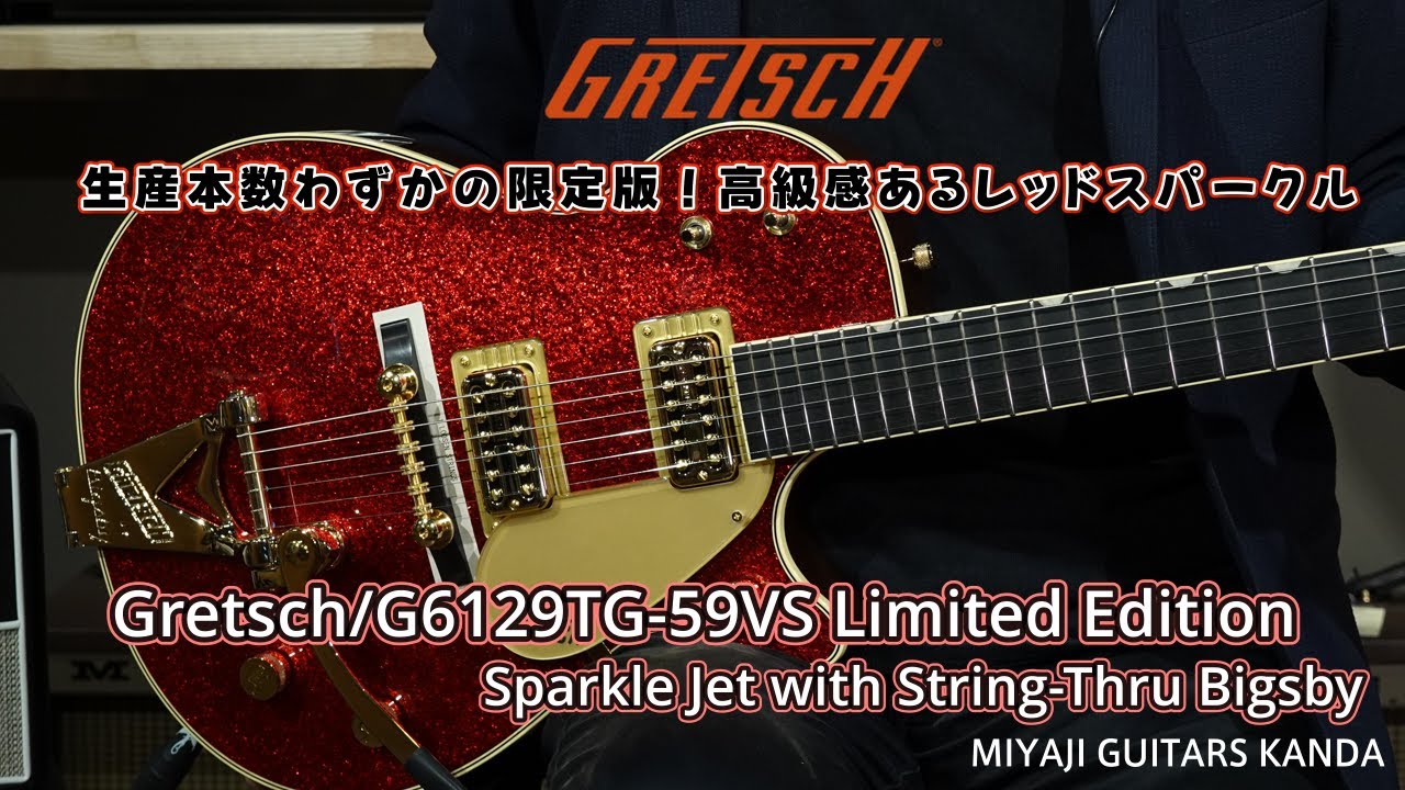 Gretsch G6129TG 59VS Limited Edition Sparkle Jet with String Thru Bigsby
