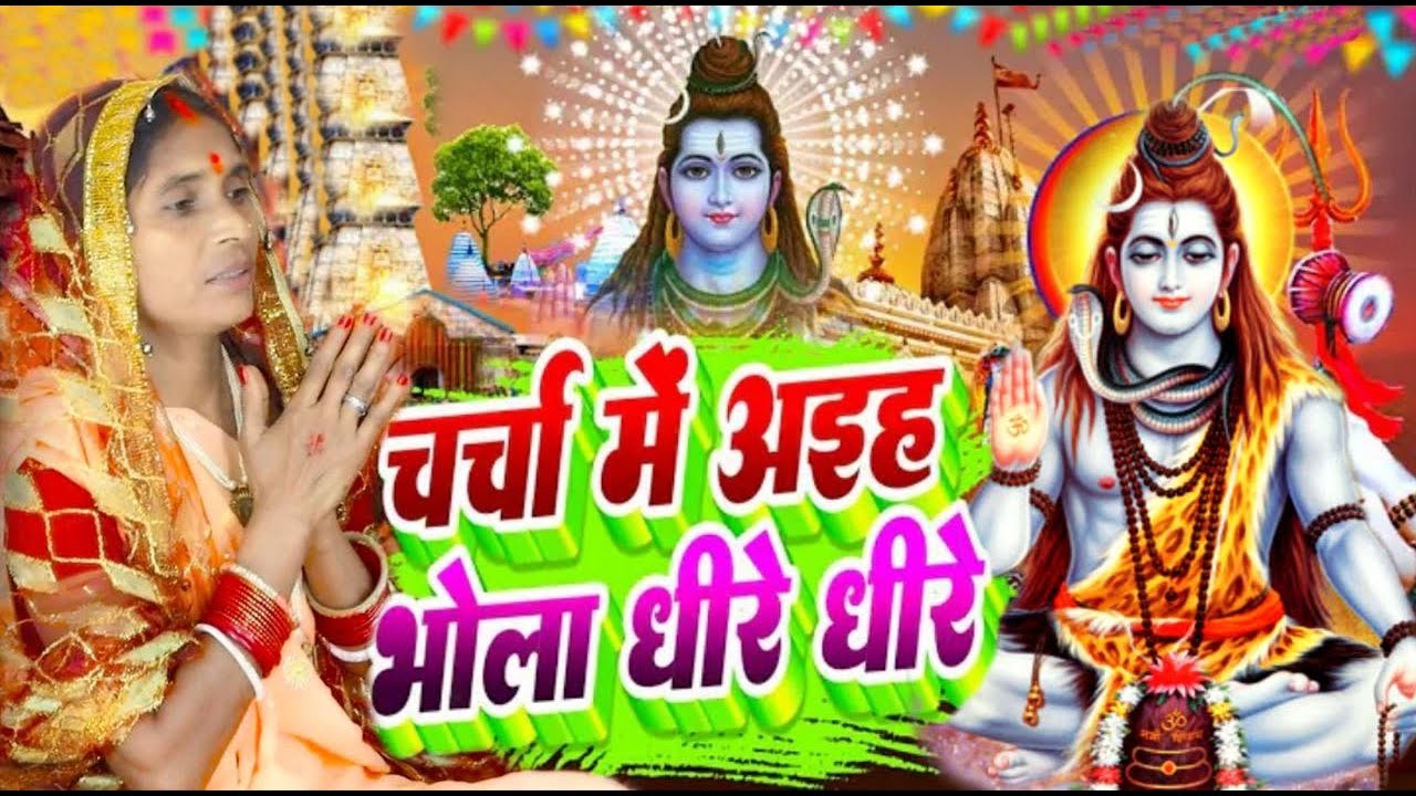 #live सुपरहिट शिव चर्चा l shiv charcha l shiv charcha bhajan l shiv charcha geet l shiv guru bhajan