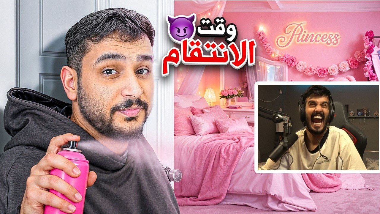 ردة فعل رائد 25 على ابو نوح ( كيف تنتقم من حرامي قصر باور😈🔥#٢ )