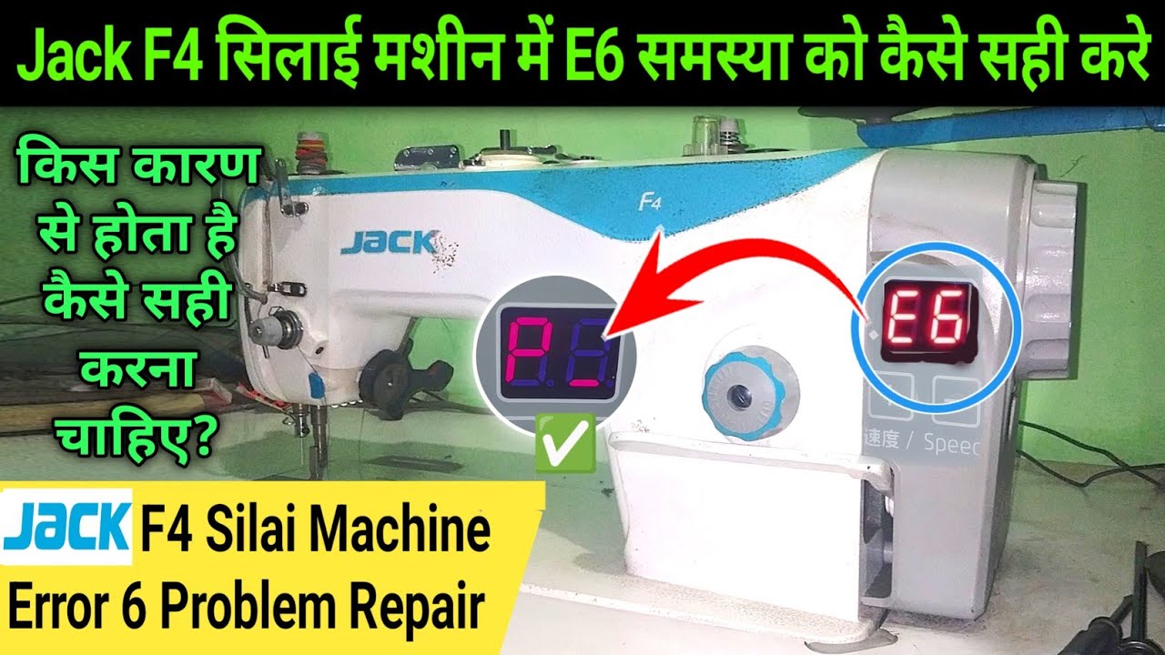 Jack F4 Sewing Machine Repair E6 Problem | How To Remove Error E6 Jack F4 | Jack F4 E6 Problem