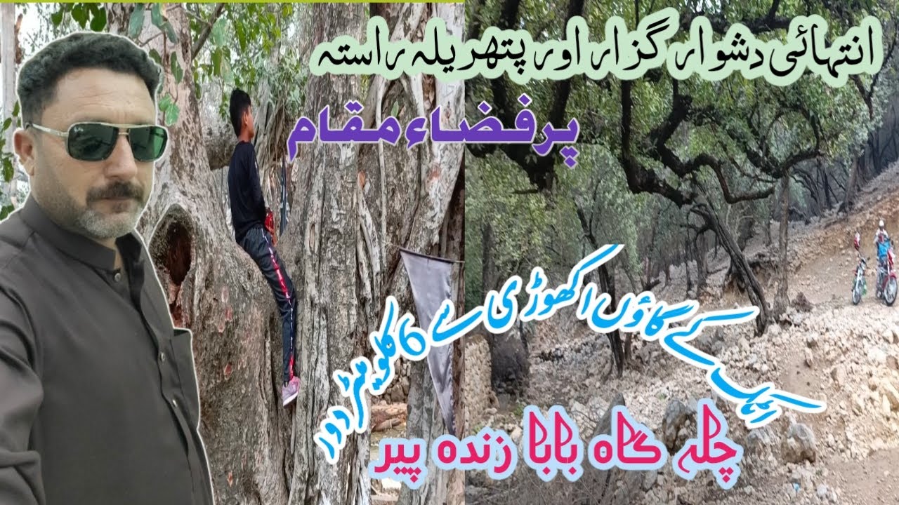 Zinda Peer Chilla Gah || kala chitta mountains hiking || akhori village Vlog