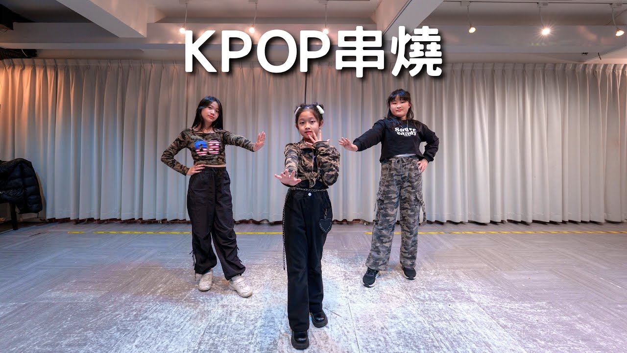 Twice - This is for + Babymonster - Hot Sauce + ITZY - Girls Will Be Girls '21期-入門kpop成果班.淇淇老師