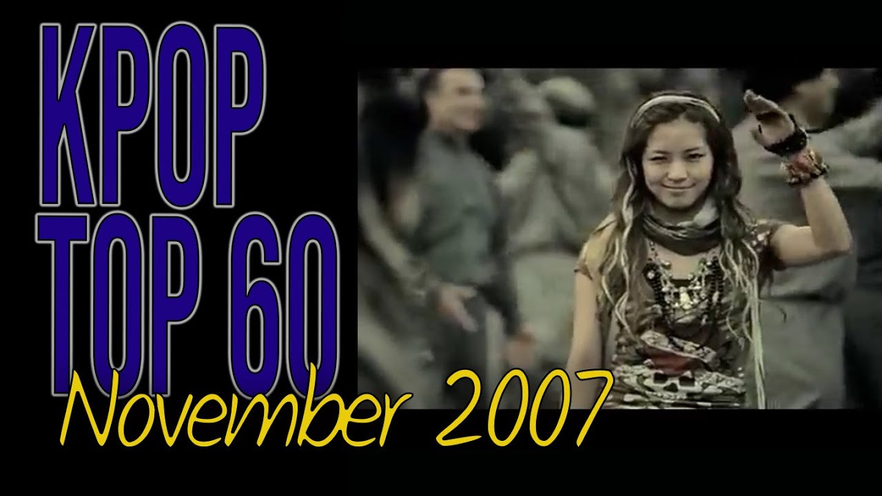 [KPOP TOP 60] November 2007 - 2007년 11월