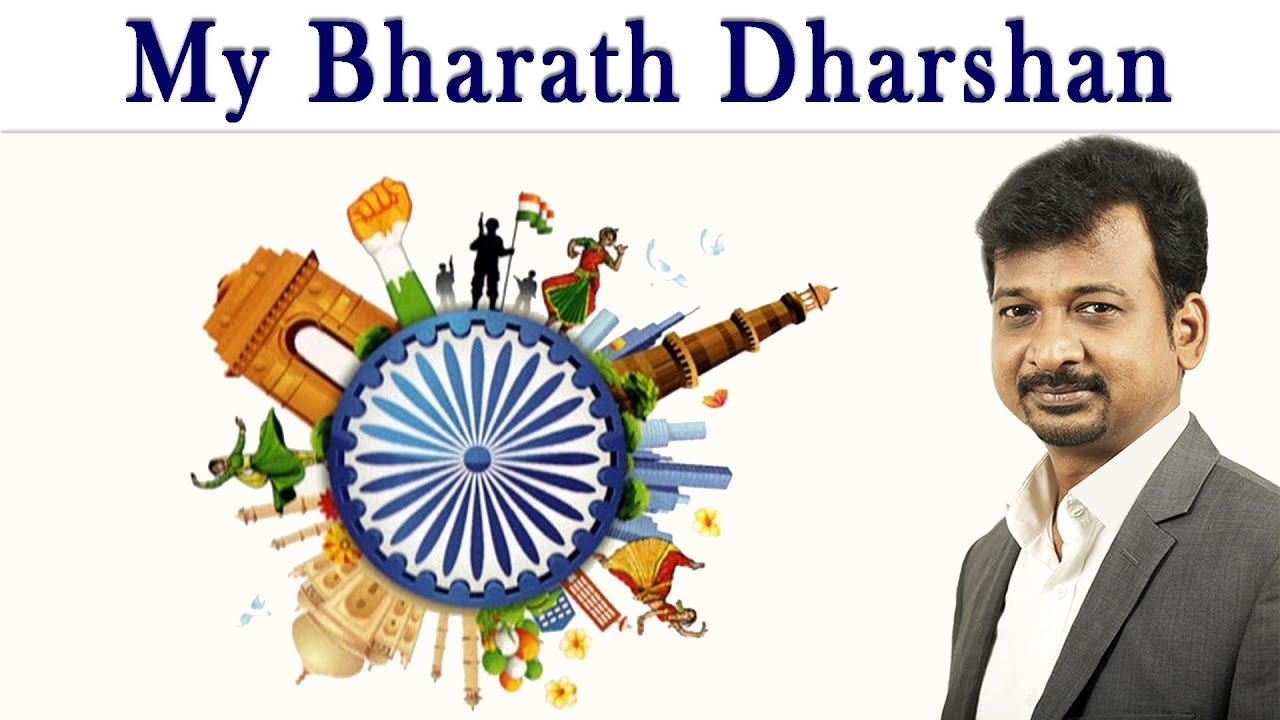 My Bharath Dharshan | Israel Jebasingh | Tamil