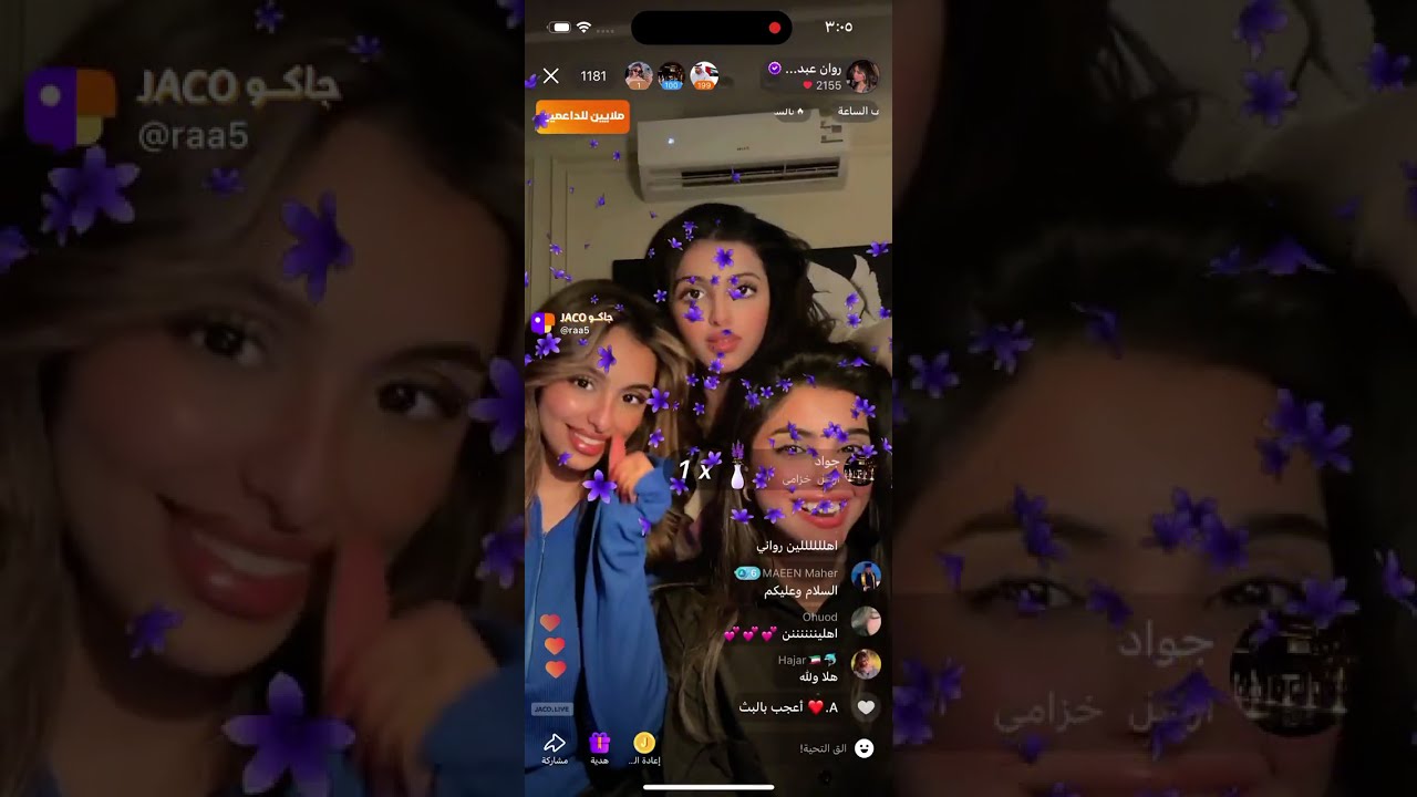 بث روان عبدالله 16 😍/ توب ون 😍 وقستات مع انس وراشد العنزي وسلطان العمري 🤣- بث جاكو الاثنين