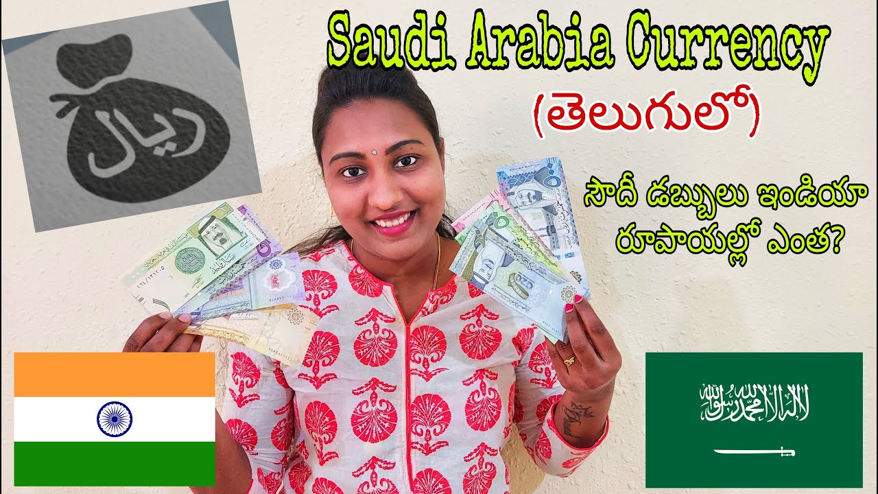 Saudi Currency | తెలుగులో | Telugu vlogs | Saudi Arabia | Prasad cool vlogs