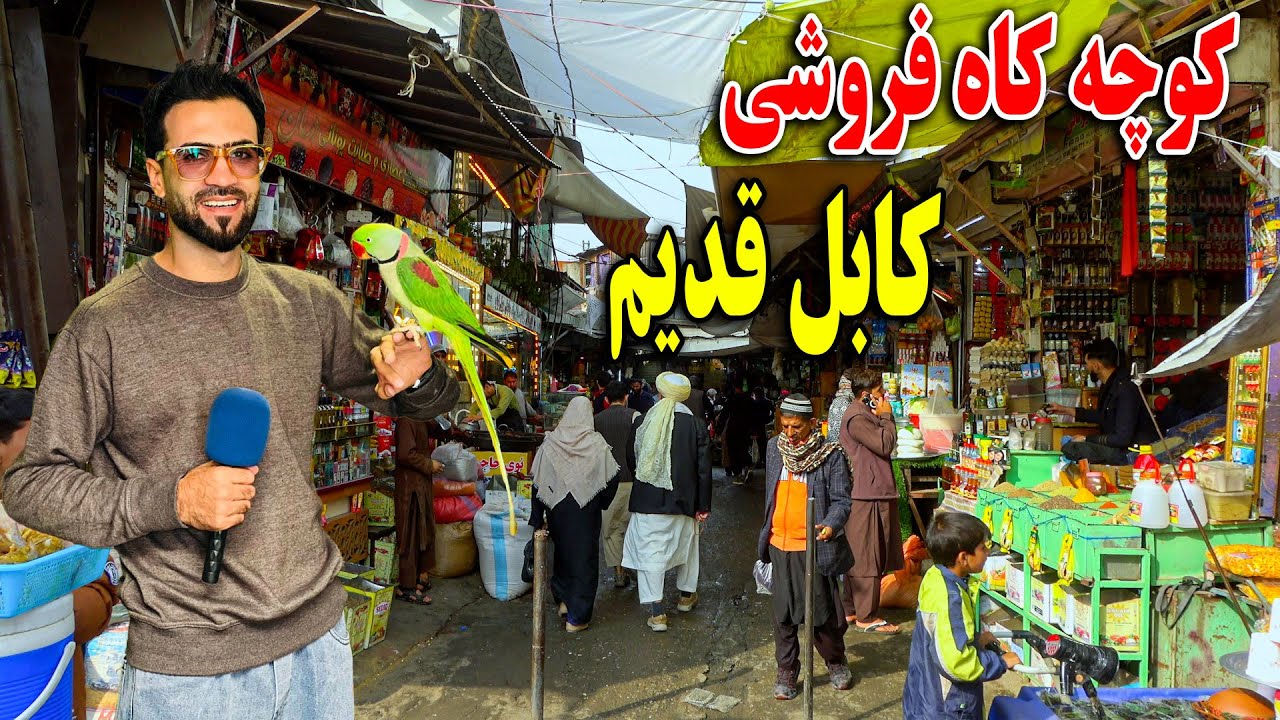 گزارش ظهور نوری از کوچه کاه فروشی - کابل قدیم