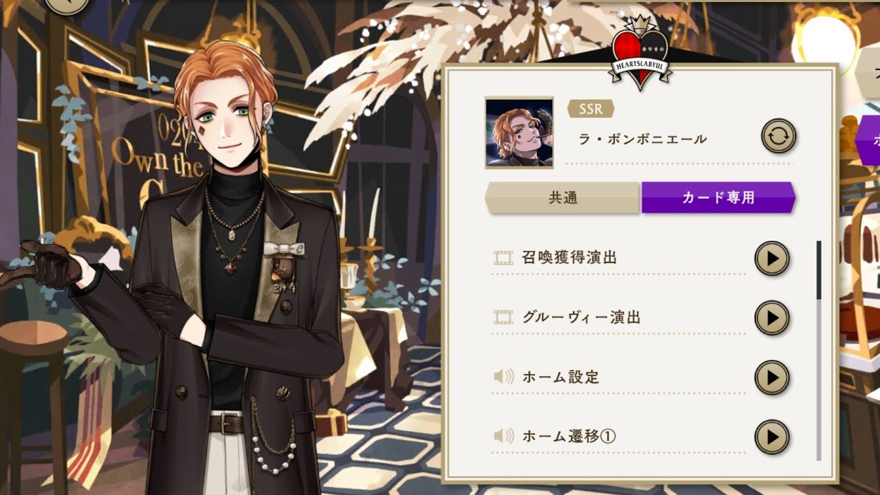 [TWST JP] Cater Diamond [La Bonbonnière] Голосовые линии [ENG Sub]