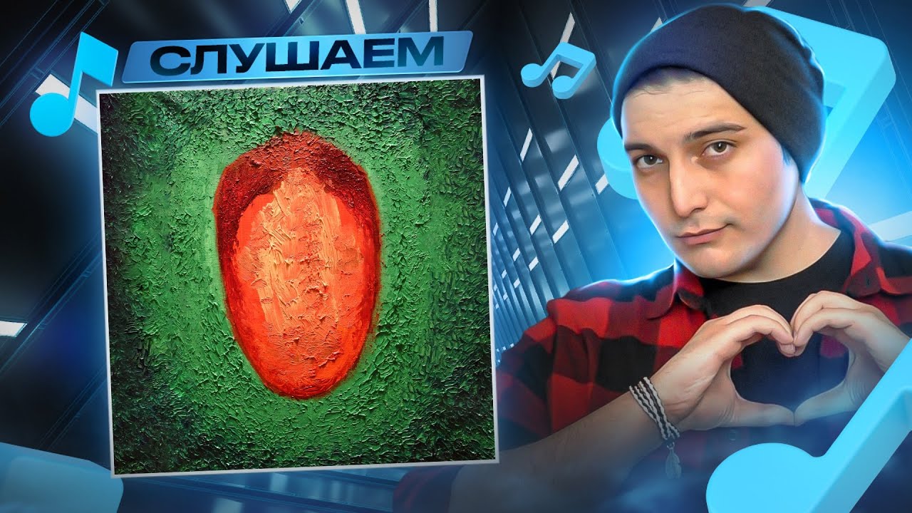 СЛУШАЕМ OXXXYMIRON - 