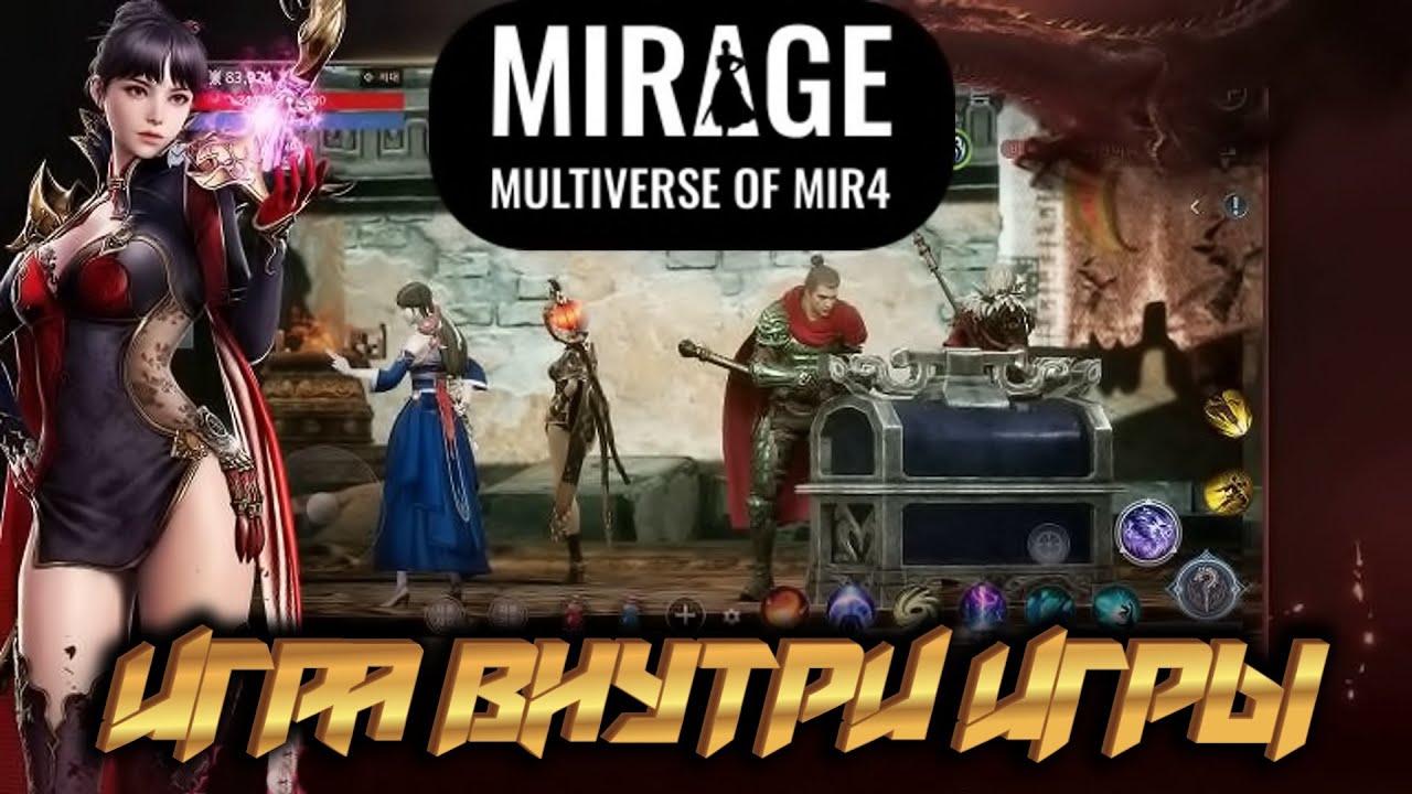MIR4 🔥 MIRAGE-ПАССИВНЫЙ ДОХОД DRACO 🔥
