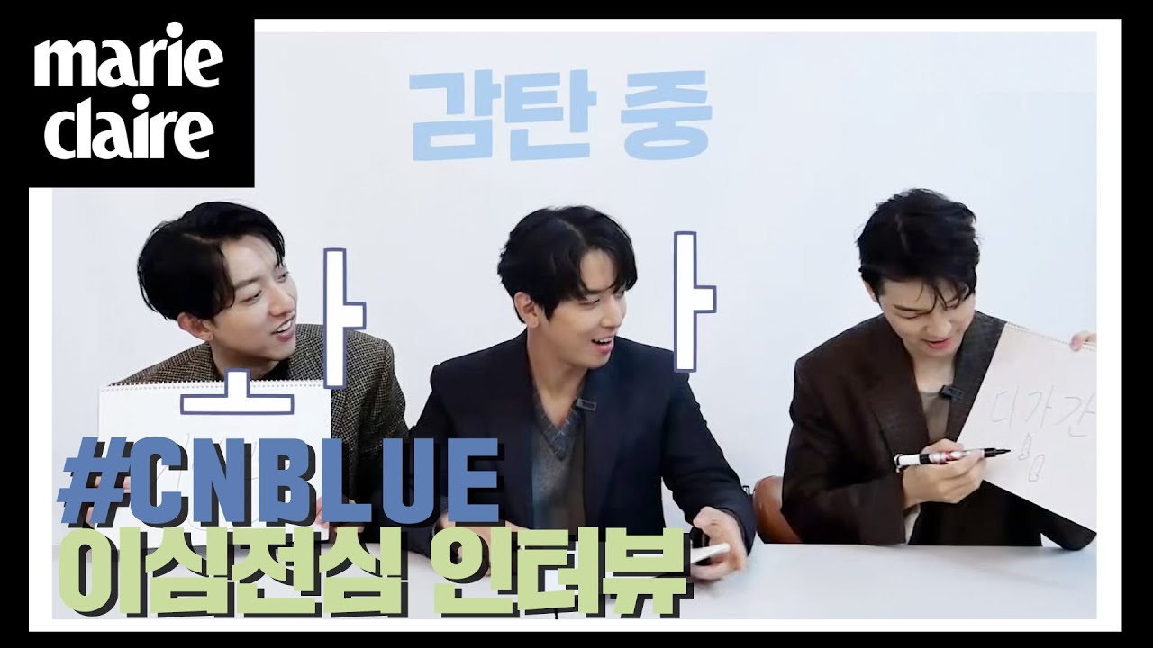 CNBLUE 정용화, 강민혁, 이정신 술취향? 갈 수록 재미 있는 오빠들의 이심전심 퀴즈(feat. 갑자기 분위기 러브 액츄얼리)_달려오세요BOICE(Eng Sub)