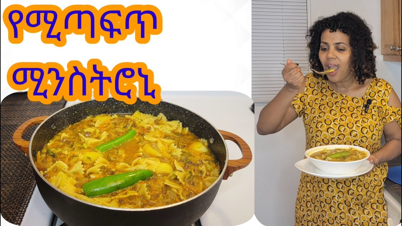 የሚኒስትሮኒ አሰራር / Ethiopian Food Delisous Minisitironi Recipe