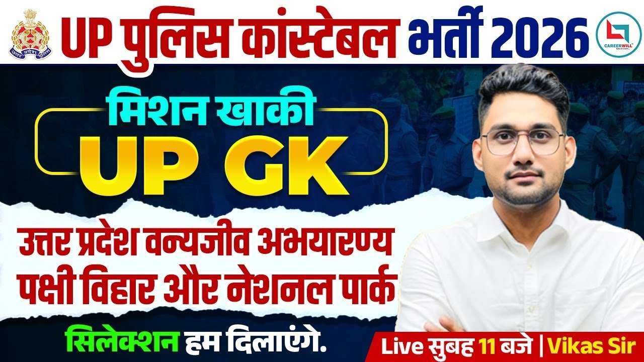 UP Police Constable UP GK Class 2026 | Wildlife, Birds & National Parks | UP GK By Vikas Sir