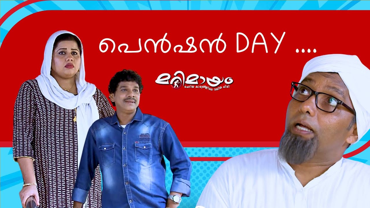 Marimayam | Best Scene | manoramaMAX