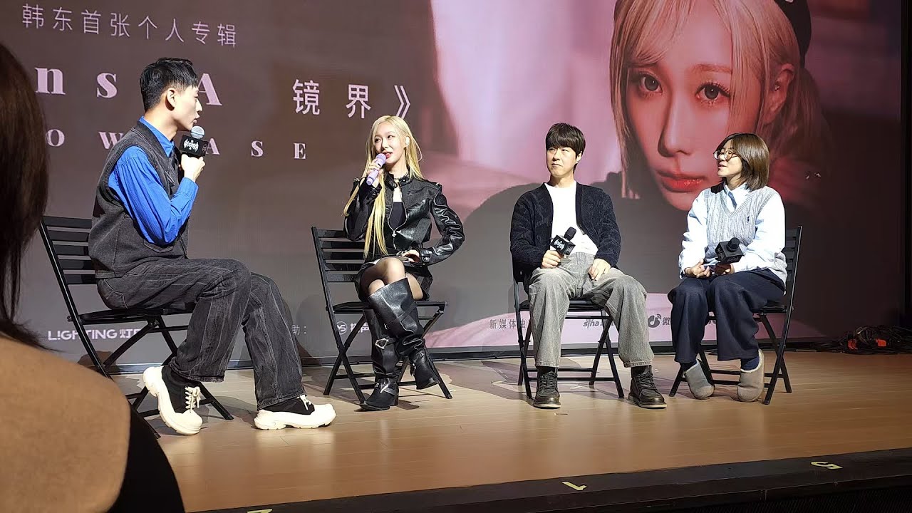 [SUB] 韩东与音乐制作人，L!GHTING厂牌主理人一起聊个人首专《AtsnstA镜界》专辑创作故事+Q&A @251121 AtsnstA镜界 Showcase