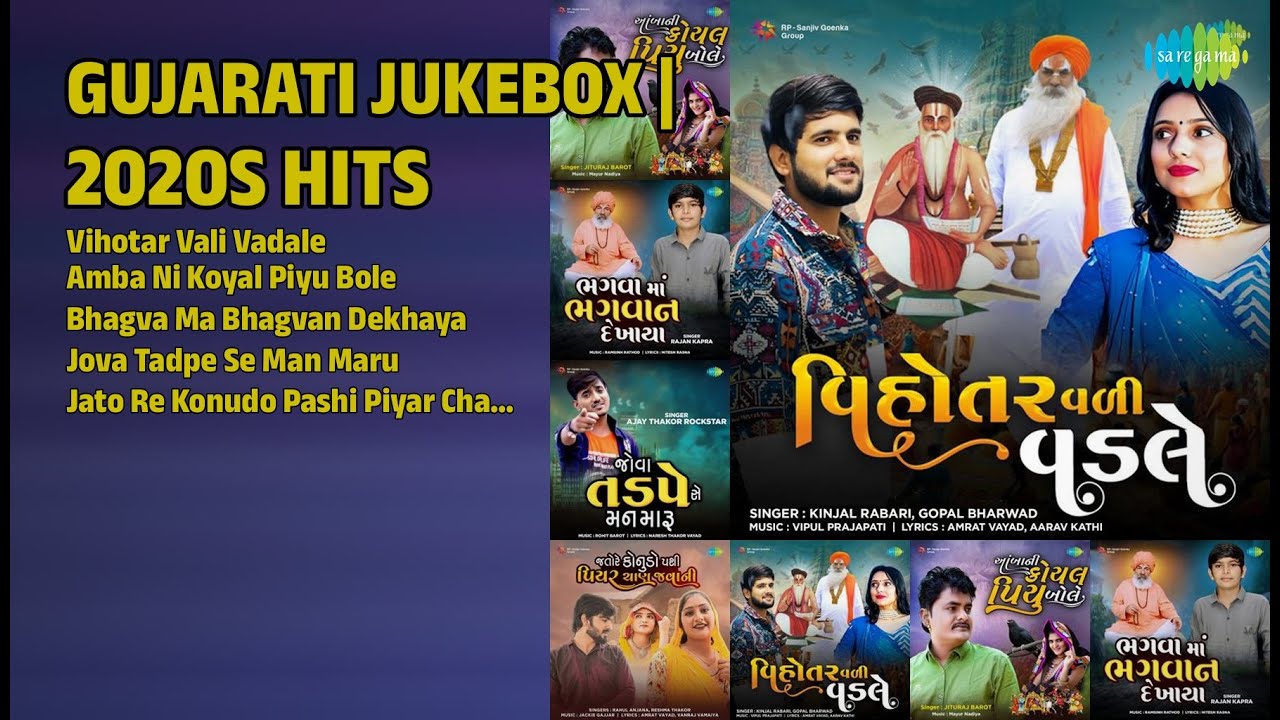 ગુજરાતી હિટ્સ ૨૦૨૦ | Kinjal Rabari Songs | Vihotar Vali Vadale | Amba Ni Koyal Piyu Bole