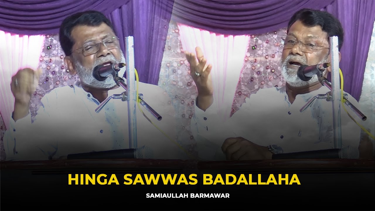 Hinga sawwas badallaha | badalle gaawn  | Syed Samiullah Barmawar | Nawayathi Nazam