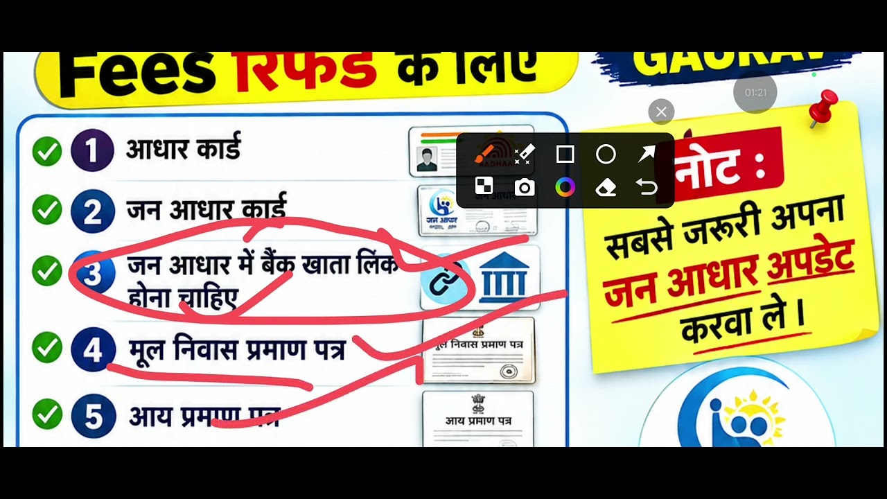 DECE SCHOLARSHIP /FESS REFUND कैसे आवेदन करे 