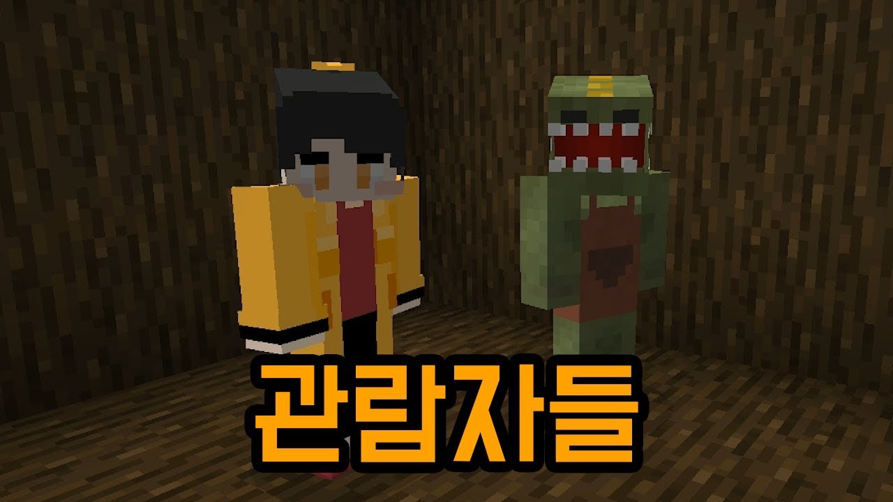 좀비의 외출 각별 공룡 반응(마인크래프트)