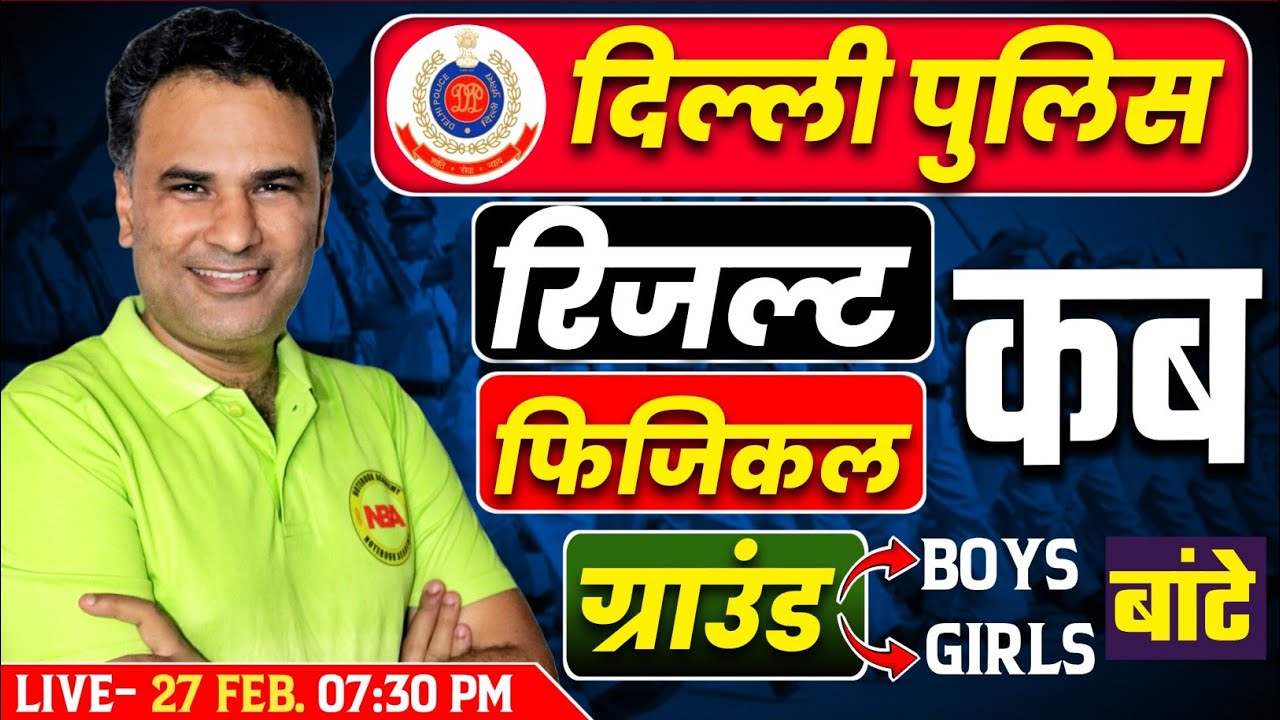 Delhi Police Register Physical Ground 🔥 Boys & Girls Date Out? 😱 | Sanjeev Sir
