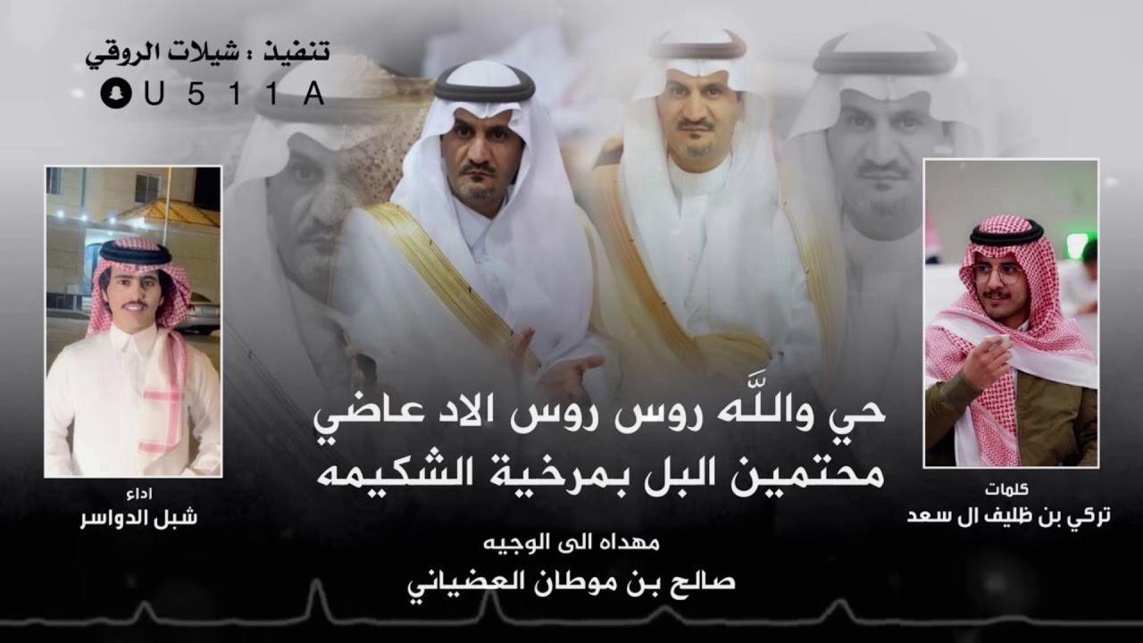 شيلة من عتيبه هل الطالات | مهداه لـ صالح بن موطان | كلمات تركي بن ظليف | اداء شبل الدواسر 2020