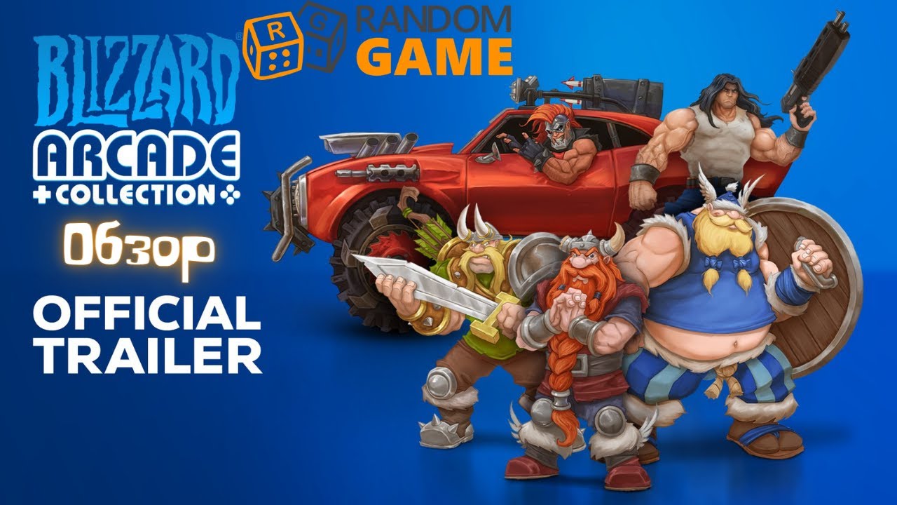 Обзор Blizzard Arcade Collection - 30 лет исполнилось замечательной компании! Поздравляем и играем)