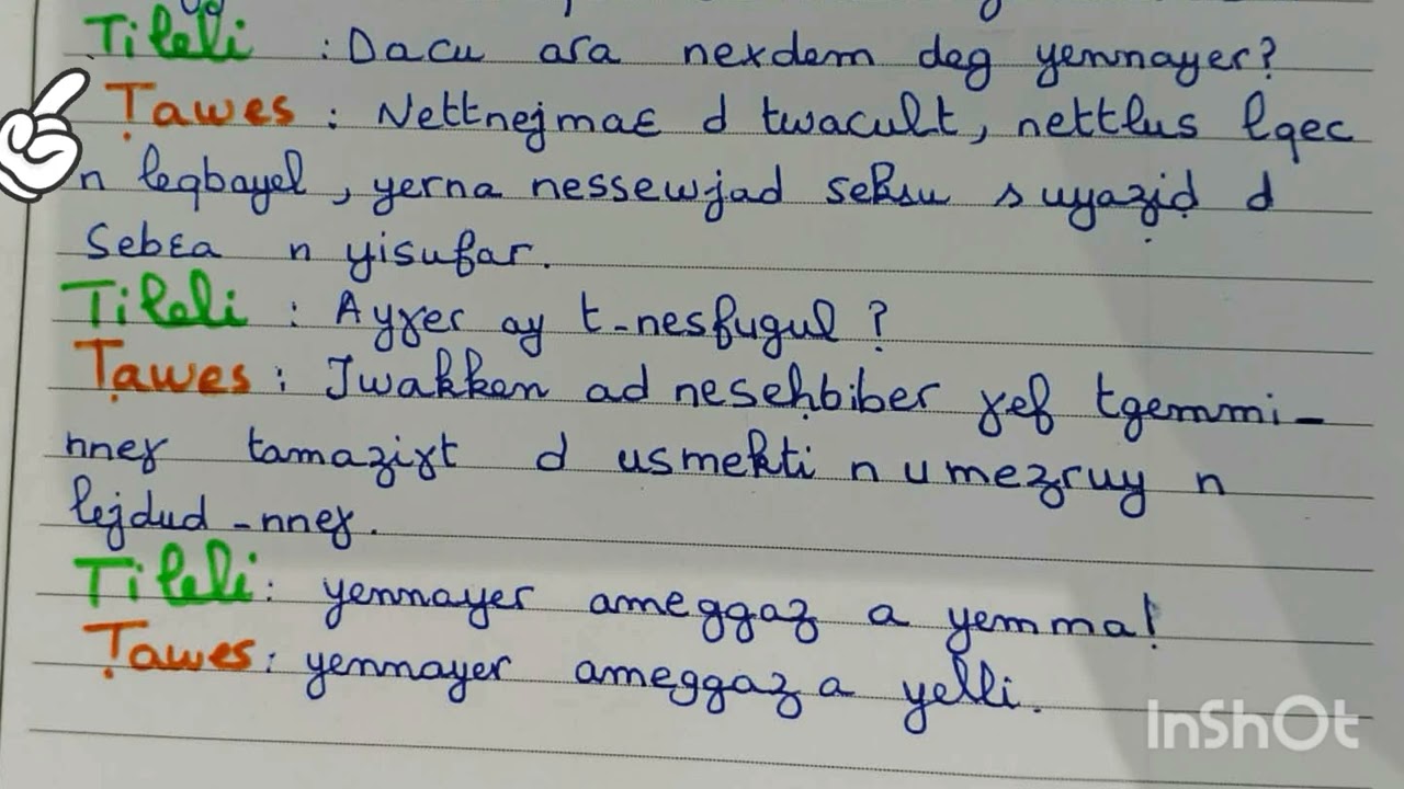 حوار حول يناير باللغة الأمازيغية 🔥🔥لمسرحية 🥳