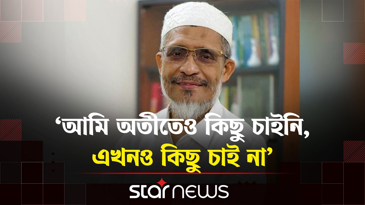 আমাকে যদি কোন দায়িত্ব দেওয়া হয়, আমি তা নিষ্ঠার সঙ্গে পালন করবো: লুৎফুজ্জামান বাবর | Star News