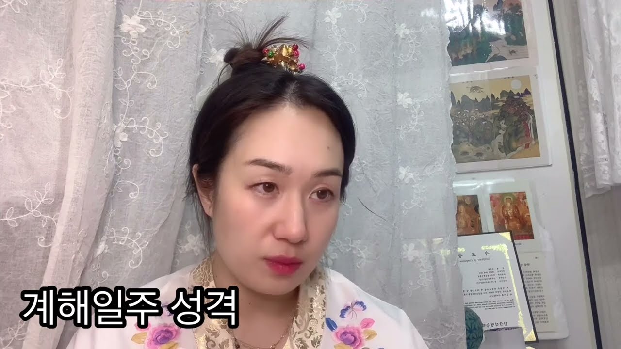 계해일주 성격 검은돼지 흑돼지 영리하도다