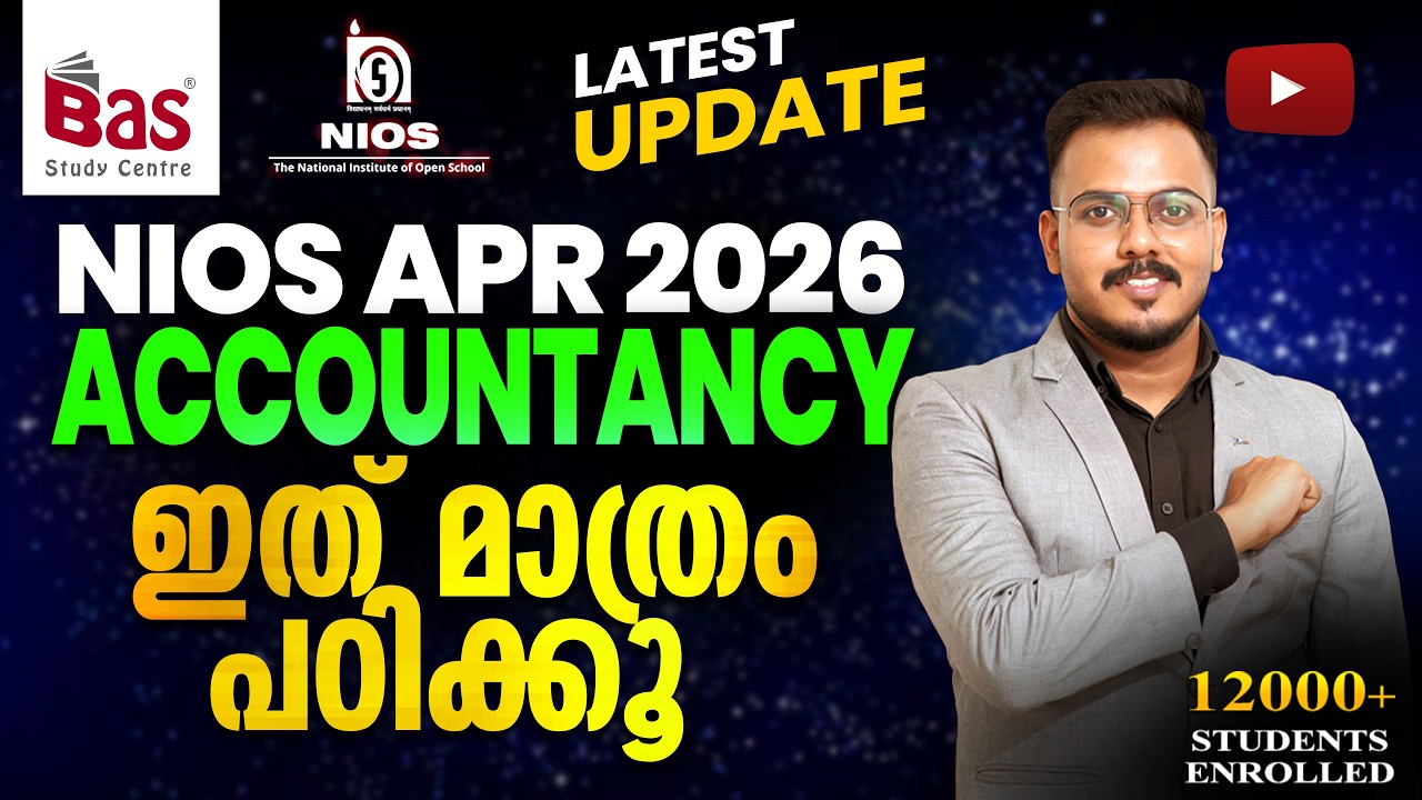 NIOS APR 2026 | ACCOUNTANCY ഇത് മാത്രം പഠിക്കു.