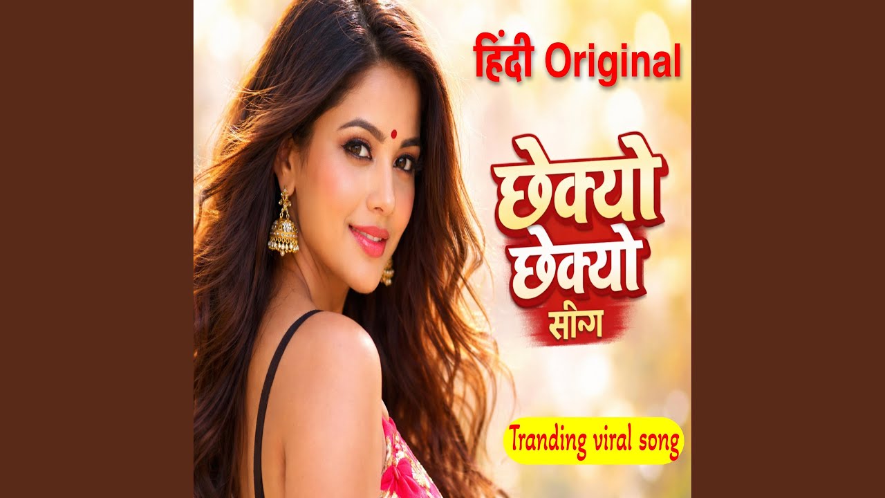 छेक्यो छेक्यो हिंदी सॉंग | Chhekyo Chhekyo Hindi...