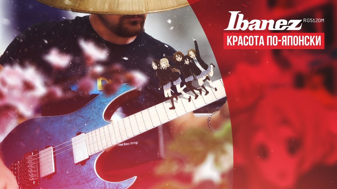 Ibanez RG5120M - Красота по-японски
