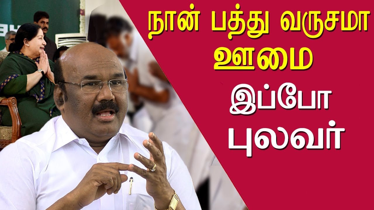 Action onS. Ve. Shekher minister jayakumar tamil news live, tamil live news, tamil news redpix