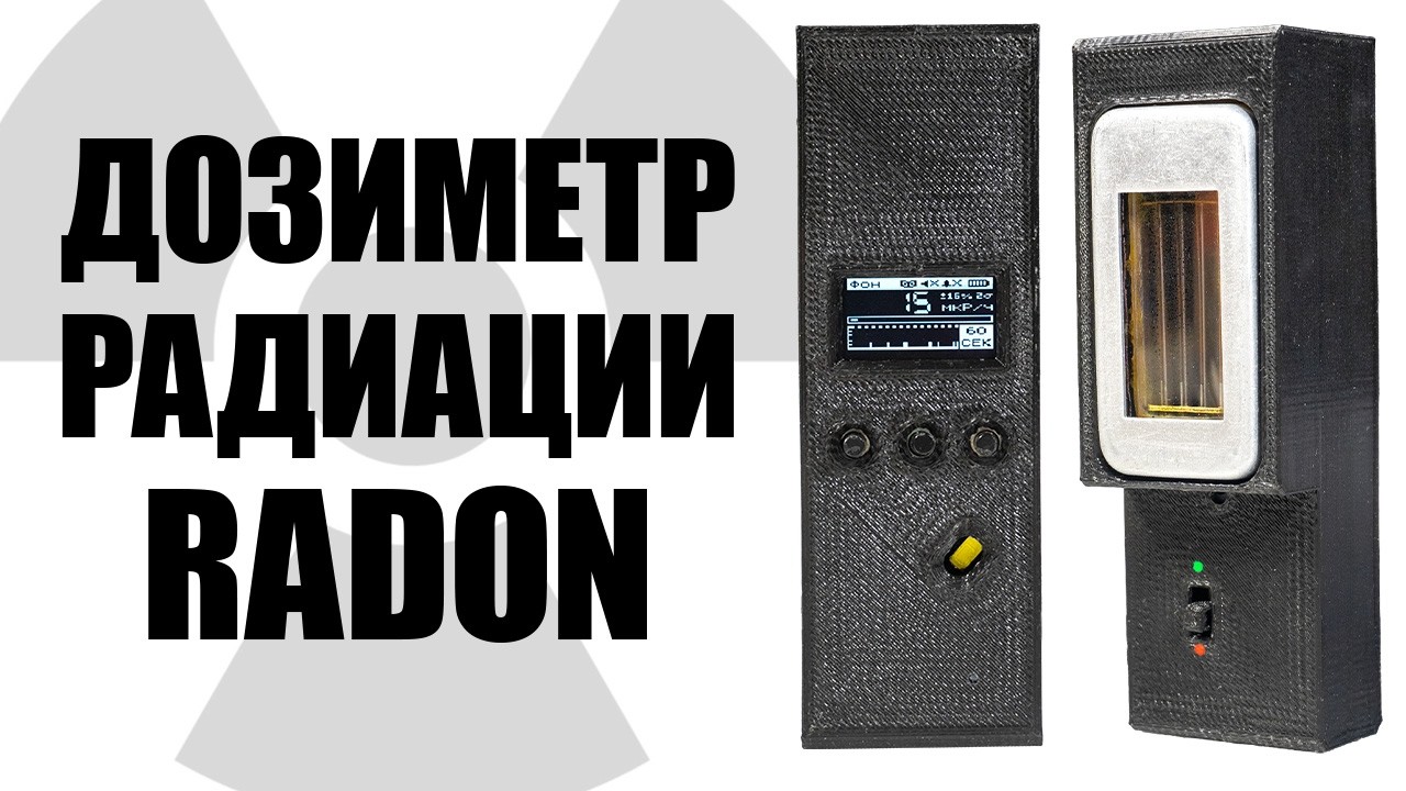 Самодельный дозиметр радиации Radon со слюдяным счётчиком СБТ-11А
