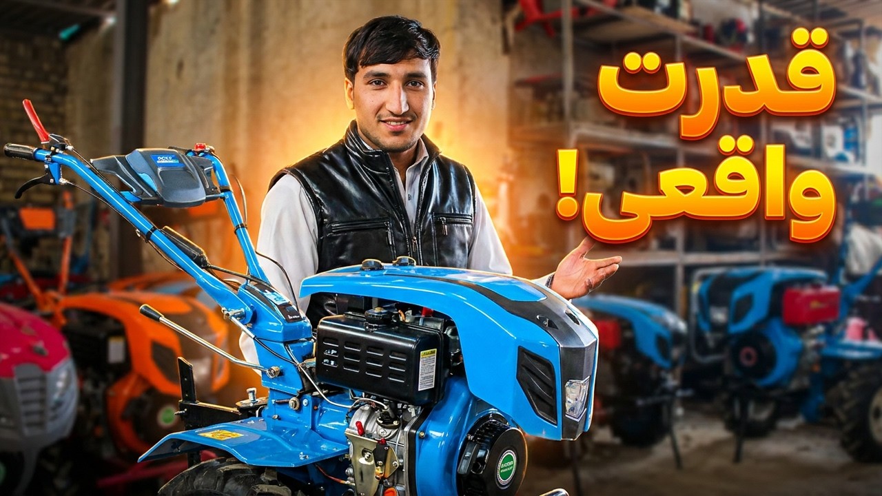باور نمی‌کنید این تراکتور کوچک چه کاری انجام می‌دهد!