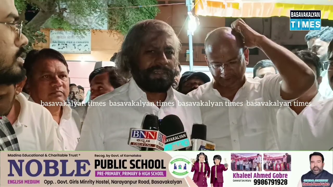 Minister Eshwar Khandre In Basavakalyan