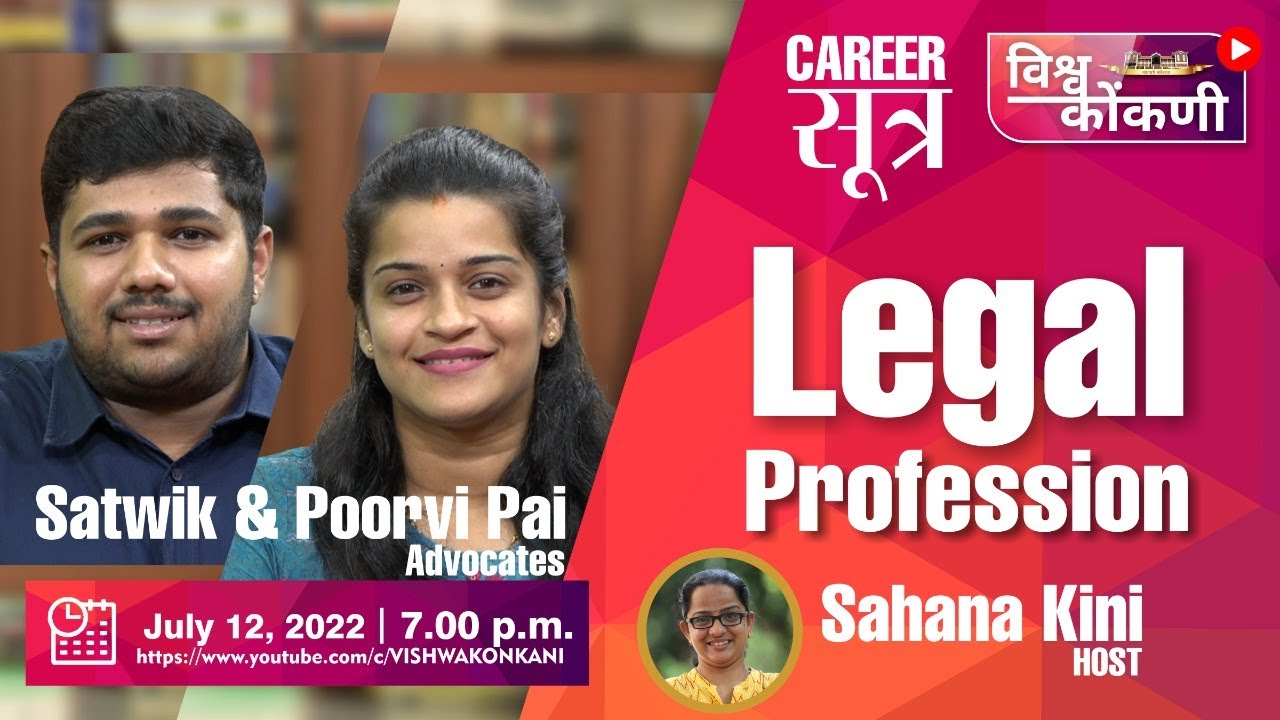 CAREER सूत्र - Legal Profession