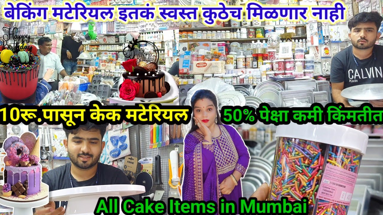 10रू.पासून 😱 केक मटेरियल | Mumbai’s Cheapest Cake Material Market | Crawford Market in Mumbai