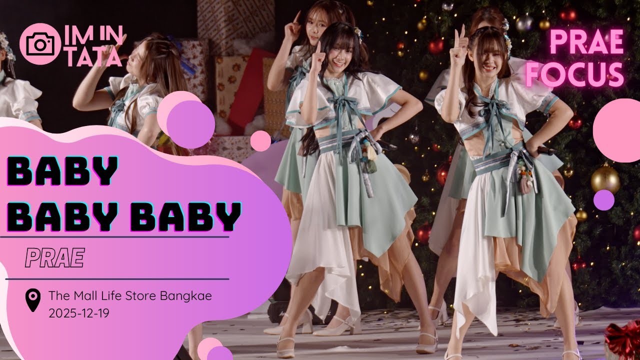 【Fancam】【Prae Focus】Baby Baby Baby @ The Mall Lifestore Bangkae  2025-12-19