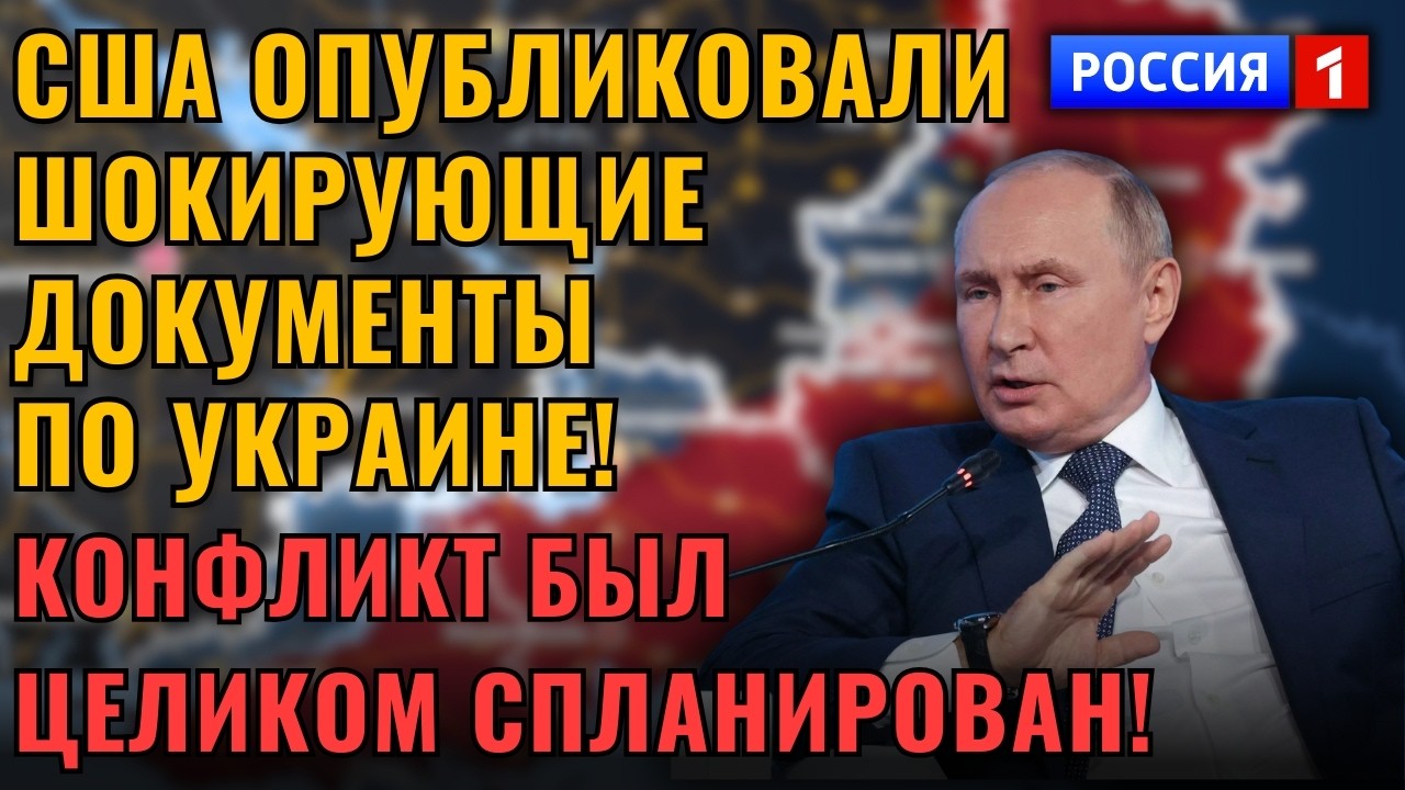 Майдан был АФЕРОЙ?! Документы Минюста США раскрыли правду!
