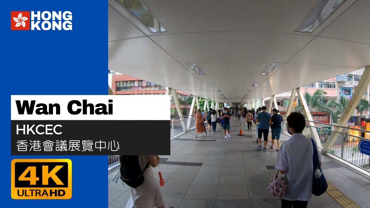 【4K】Direction - Hong Kong Convention And Exhibition Centre. Hong Kong  | 香港 香港會議展覽中心 Aug 2021