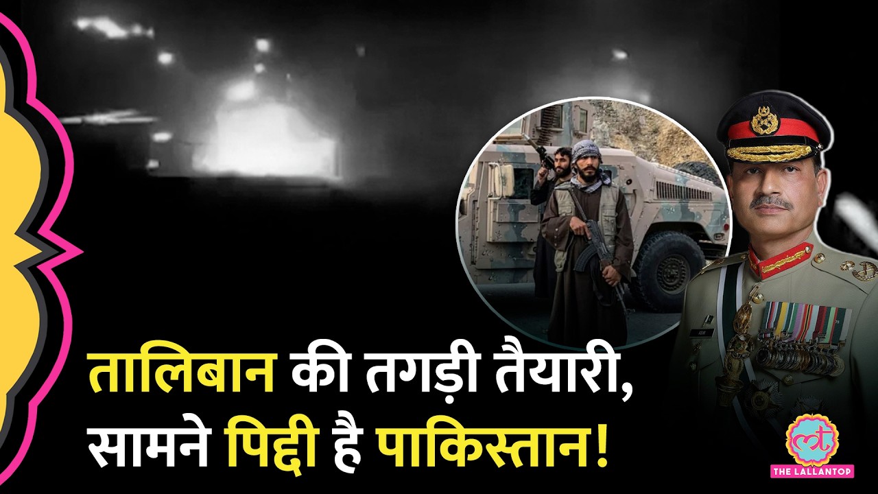 उलझने से पहले Afghan Taliban की ये ताकत भी देख लेता Pakistan! दोनों देशों का Military Comparison