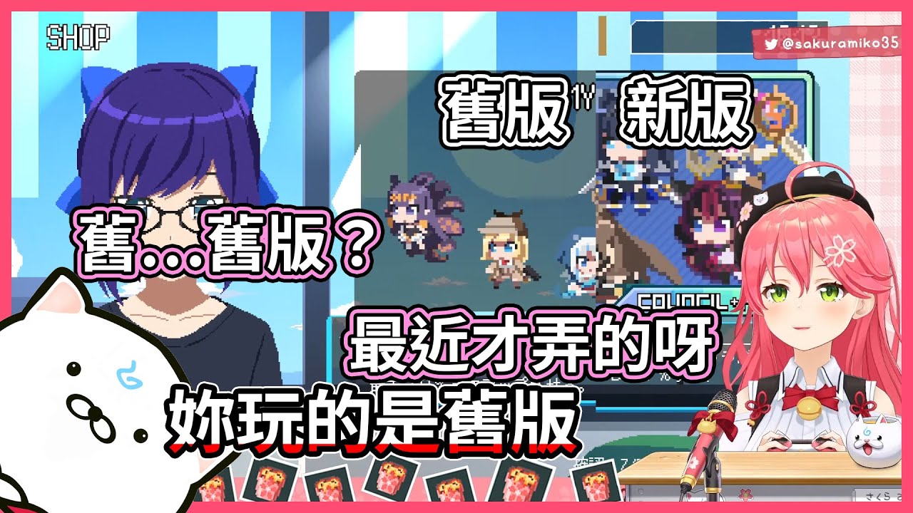 Miko玩了１小多小時的HoloCure才知道是舊的版本【hololive｜中文翻譯】