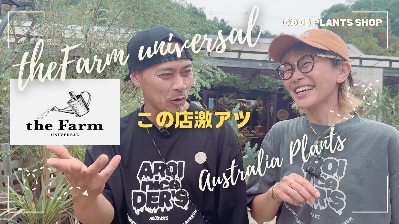 theFarm大阪【2025.6.8 sun】オージープランツの沼にどハマりか...