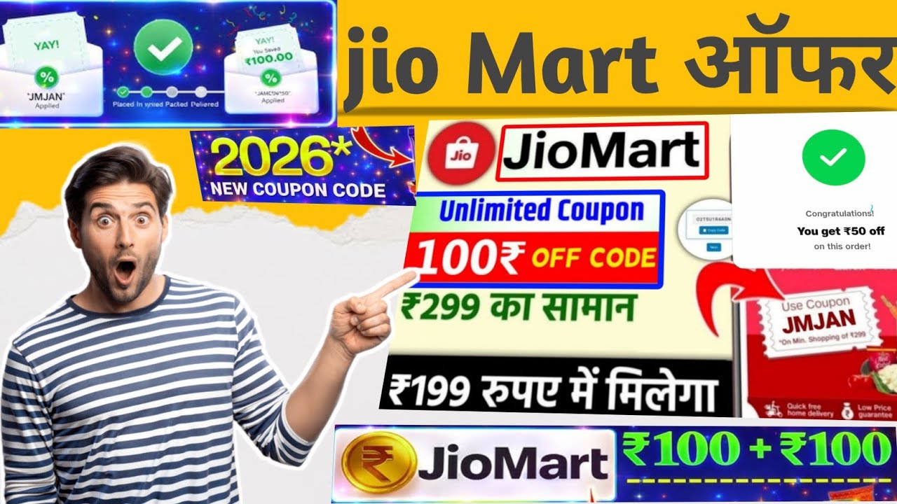 Jiomart Coupon Code today | jiomart coupon code | jiomart coupon code latest l new coupon code 2026