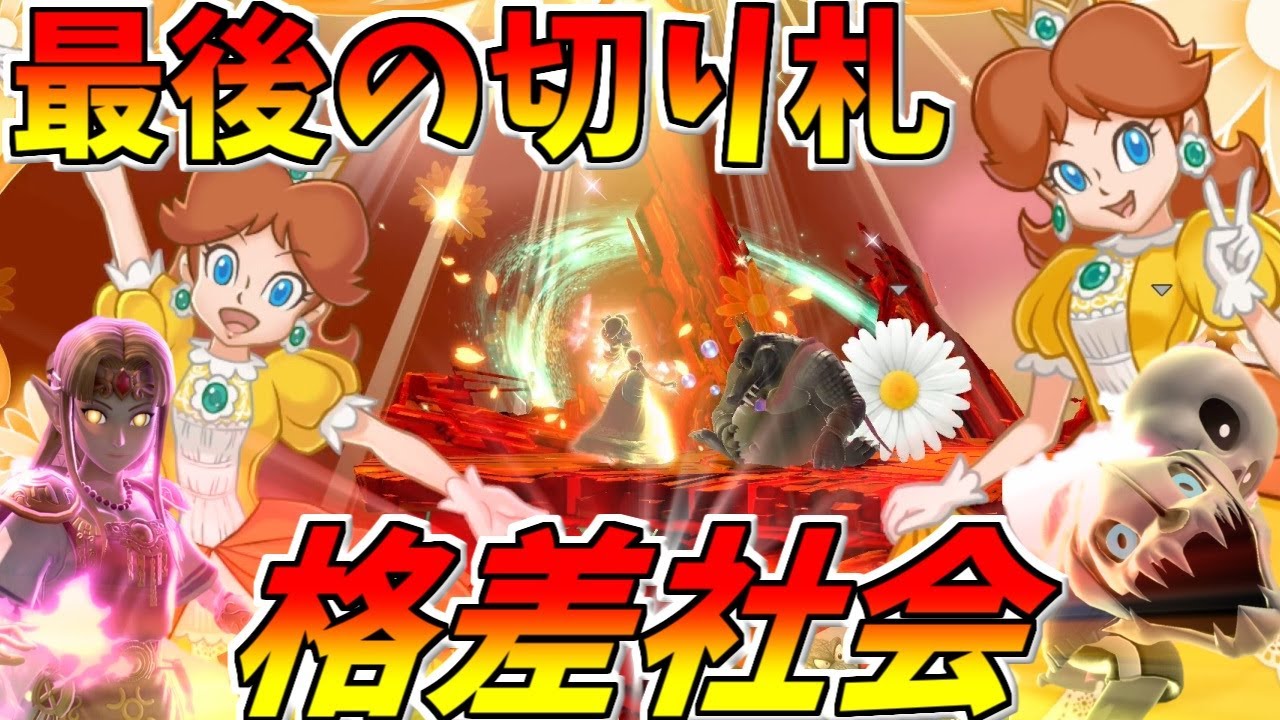 【スマブラSP】スマブラ公式大会に出たらイジメられたので最強キャラ使います【ゆっくり実況】
