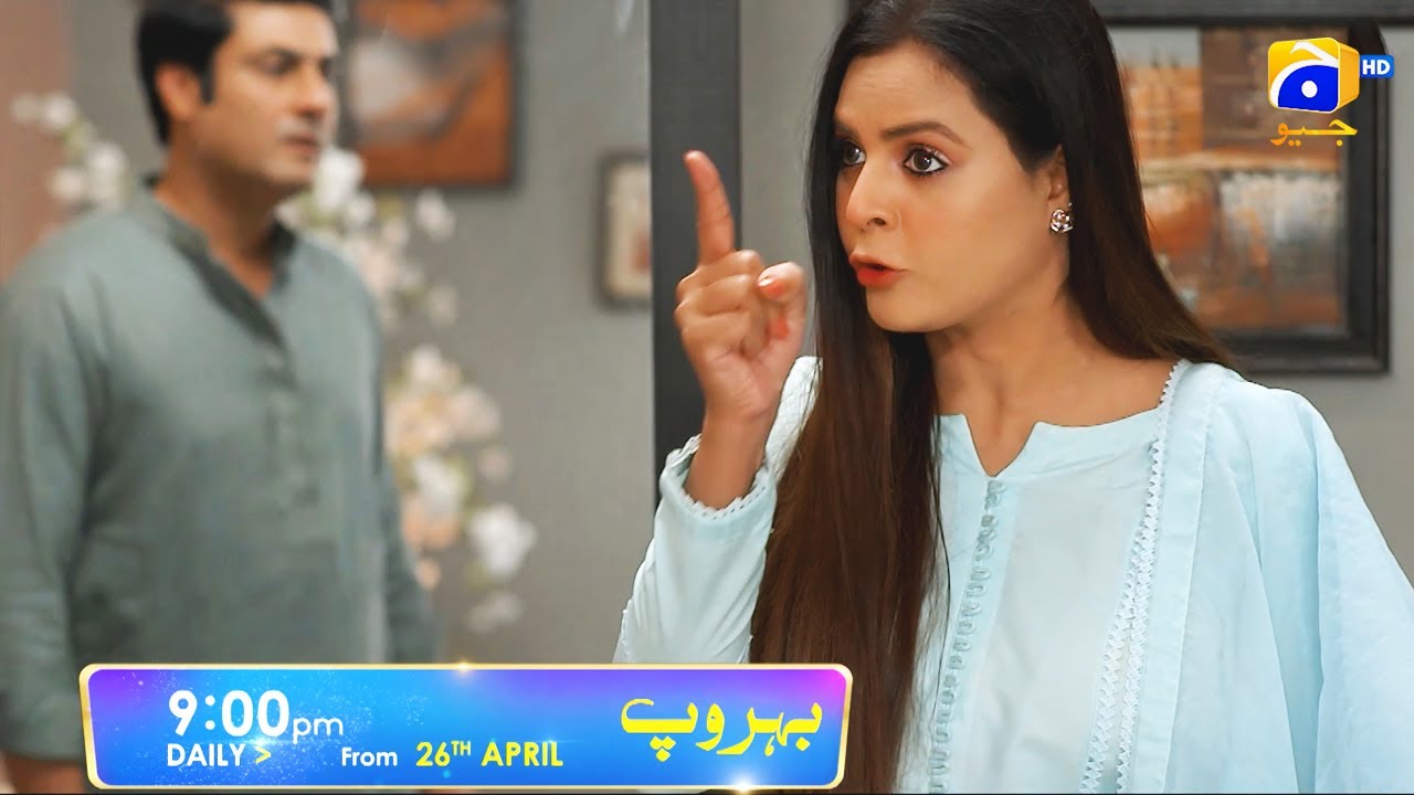 Behroop | Launch Promo 5 | Starting from 26th April | Ft. Asad Siddiqui, Zubab Rana, Beenish Chauhan
