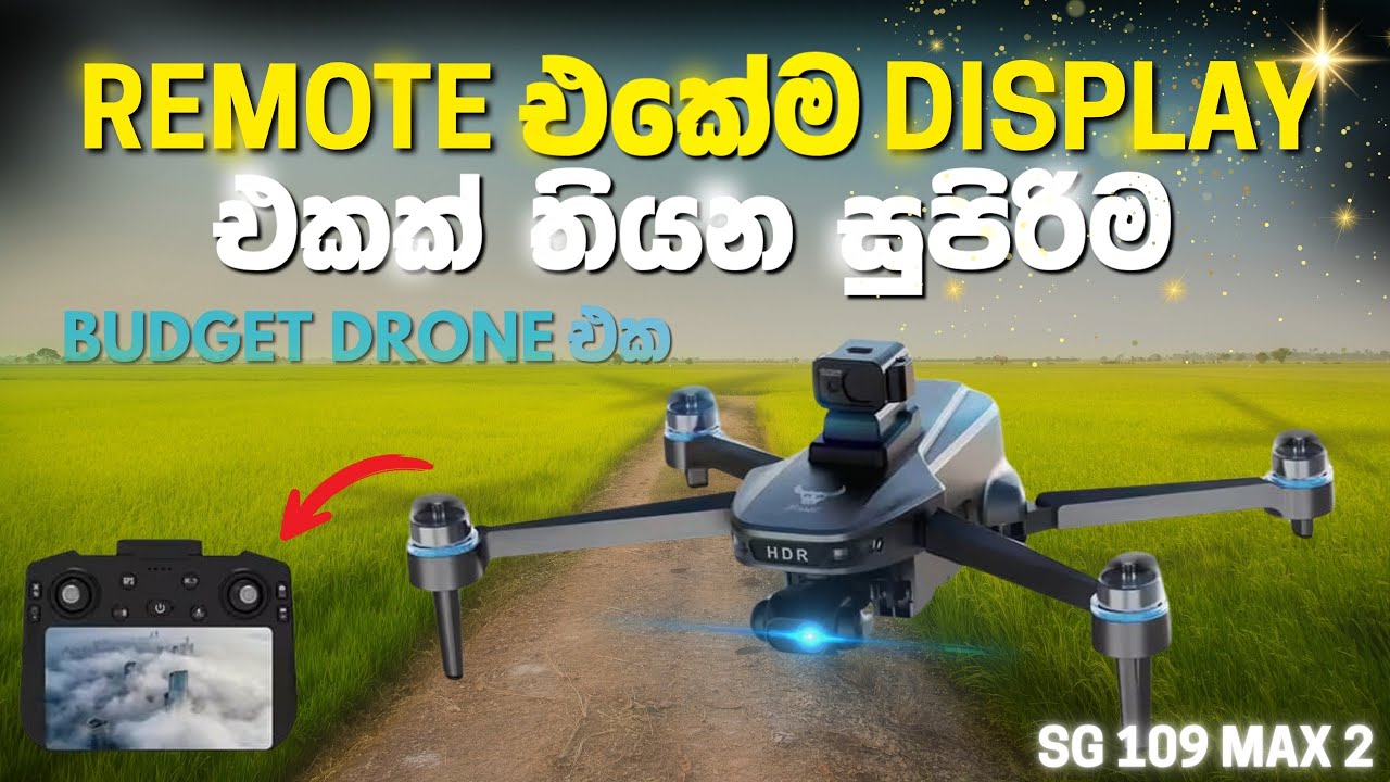 SG 109 Max 2 Special Edition Drone Unboxing And Review | Remote එකේම HD Display එකක් තියන Drone එක 😎