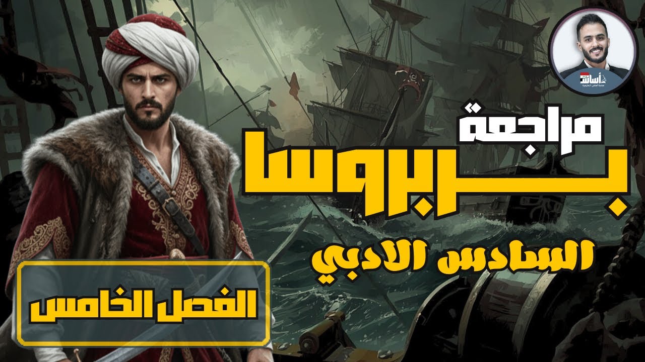 مراجعة