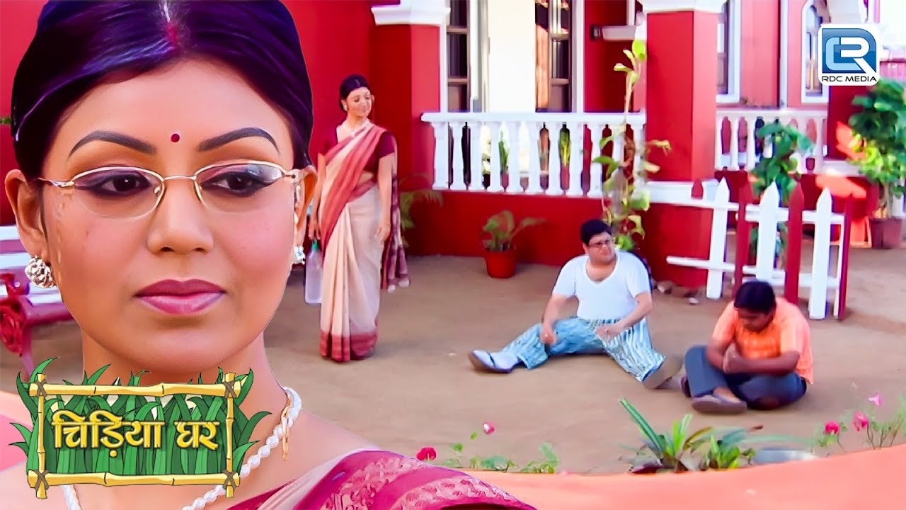 आखिर कैसे Mayuri की माँ ने Gomukh और मेंडकप्रसाद से करवाई कसरत | Chidiya Ghar | चिड़ियाघर | EP 279